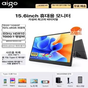 휴대용 서브 모니터 HDMI usb 화면 ips