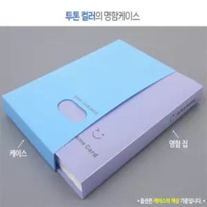 마쏘 컬러 명함 정리 케이스 투명명함케이스