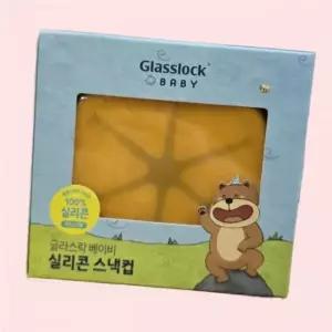 글라스락 베이비 실리콘 스낵컵 옐로우 4245635