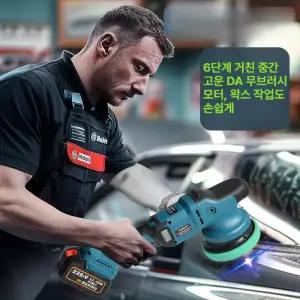 벨라마켓 광택기 폴리싱 차량관리 카테크 무선 배터리 자동차 왁스