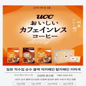 UCC 디카페인 드립커피 무카페인 50개입 레귤러 부드러운 향