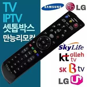 [셀러허브 가전]IPTV 셋탑박스 통합리모컨 KT올레 유플러스