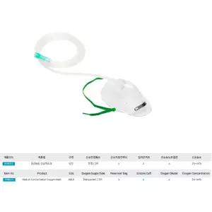 병원 의료용 환자 호흡 산소 마스크 성인/소아x2개 호흡용품 간호용품