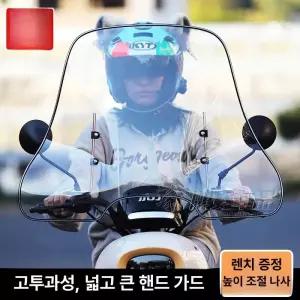 Haeif 오토바이 윈드 스크린 쉴드 PCX 바람막이