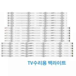 삼성 TV ？KU75UT7000 KU75UT8000 KU75UT8050 호환 백라이트