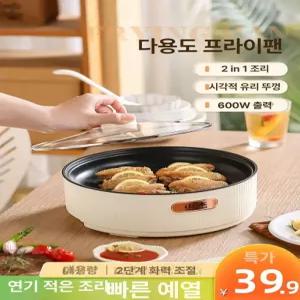 미니전기후라이팬 멀티 소형 불판 찜기 무변전 삼겹살