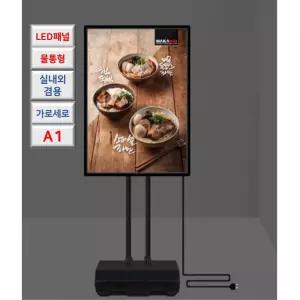 국산 물통형 실내외 겸용 A1 LED 라이트패널 스탠드 배너 빌딩 홍보물 행사안내