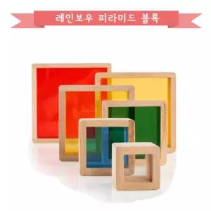 레인보우 아크릴 창문 원목 프레임 6종 블록 두뇌발달 지능개발 남아선물 IQ개발