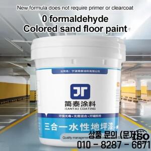 에폭시 컬러 샌드 바닥 페인트 실내 유성 경화 시멘트 특수 색상 셀프 레벨링