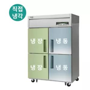 라셀르 LMD-1140HRF 직냉식 1100L 급 내부 스텐 업소용 수직형 냉장 냉동고