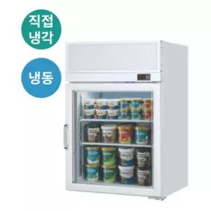 라셀르 FS-120F 직냉식 업소용 미니 냉동 아이스크림 쇼케이스