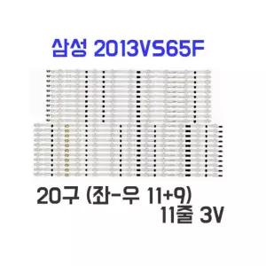 삼성 UN65F6300 ？UN65F6400 AF TV LED 백라이트 2013VS65F