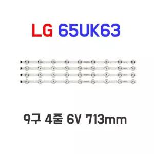 LG 65 65UK6400 65UK6500 65UM6950 PUA KNG TV 백라이트