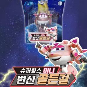 출동슈퍼윙스8 말괄량이공주 미니 골든걸 인기많은