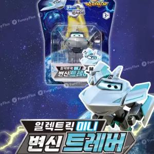 출동슈퍼윙스8 일렉트릭 미니 변신 트레버 로봇장난감