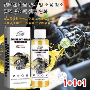 엔진 고효율 내마모제 마모방지제 디젤 엔진코팅제 기름 소모량 낮춤 엔진 소음과 진동 완화