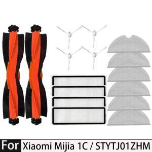 샤오미 1C/2C/1T Dreame F9 미지아 1C STYTJ01ZHM 분리형 메인 브러시 배큠 청소기 필터 Si용 액세서리 키