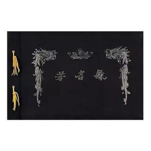 [에이치플러스몰]TBZ 현풍 방명록 B4 한지 무선 박스 120개입