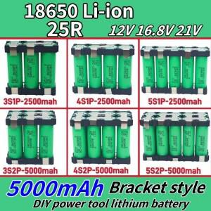 20A 18650 25R 2500mAh - 3S 4S 5S 12.6V 14.8V DIY 스크루 드라이버 배터리 용접 팩 리튬