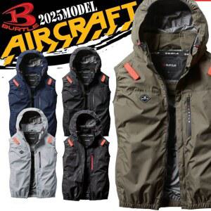 버틀 에어크래프트 년 선풍기 조끼 AC2064 작업복