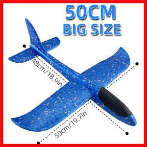 33/50CM 대형 폼 글라이더 비행기 손으로 던지는 비행기 가벼운 관성 버블 비행기 야외 발사 어린이 장난감