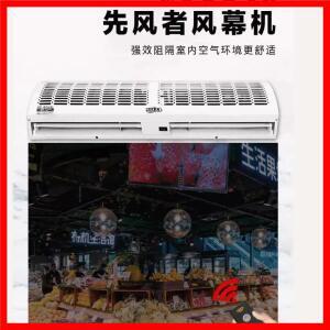 220V 무소음 에어커튼 기계 상업용 초박형 매장 출입구 바람막이 자연풍 CQ