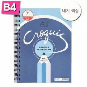 아트앤디자인 고급크로키북 B4 105g(좌철)화방드로잉 그림연습 화바용 크로키