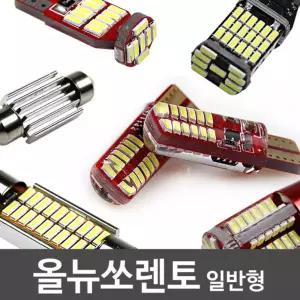 파워에디션 올뉴쏘렌토 일반형 LED 실내등 풀세트차량램프 자동차 튜닝 꾸미기 차량등 조명