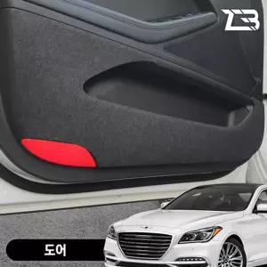 제네시스 G80 2세대 도어 스크래치 방지 펠트 커버차량용가드 실내 흠집 간편부착 차량용 자동차 커버 기스