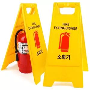 소화기 위치 표지판 A형 접이식 양면 입간판 표시 안내판 소방 스텐드 스텐 커버 가림막 보관 공사현장