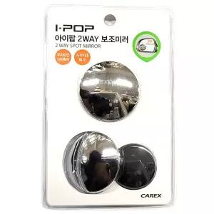 미러에 테두리가 없는 사각지대 해소 자동차 보조거울 확보 안전사이드 차량