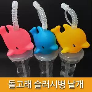 먹거리 야시장 전통시장 돌고래 슬러시병 330ml 플리마켓