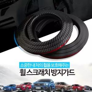 희망 사무라이 휀다가드 2p 1set 자동차 에어댐라인몰딩 휀다 차량용품 실외 보호 다가드