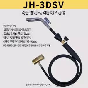 에어컨동관 노즐 상업용 작업대 용접 AJH3DSV더블팁더블헤드 해빙기호스 더블 싱글 15m 용접기