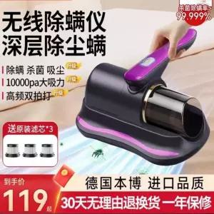 침대 침구 청소기 가정용 흡입 충전식 가벼운 진공 제거 진동 UV살균 진드기