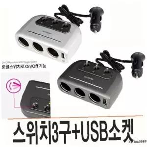 은플 달리자 제노바 멀티충전기 USB스위치3구소캣 시