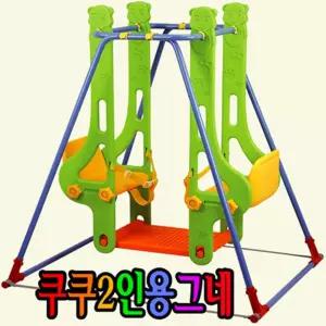 좁은 공간활용 2인용 유아 흔들그네 3세4세 교감놀이 2세