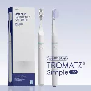 [트로마츠] 심플 프로 (충전형) 치석 플라그 제거 생체전류 칫솔-단품 (2개) TROMATZ-GGC1-2