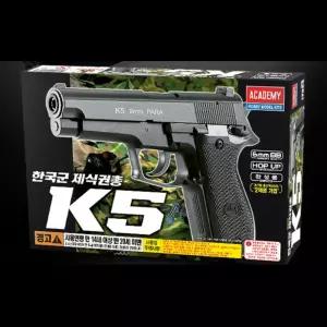 아카데미 한국군인 제식 미니건 비비탄 취미완구 장난감총 비비탄권총 스나이퍼 게임