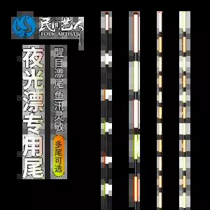 야광 전자 플로트 꼬리 낚시 액세서리 표시 밤낚시
