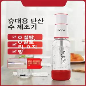 휴대용 탄산제조기 탄산수 실린더 만들기 핸들 주입기
