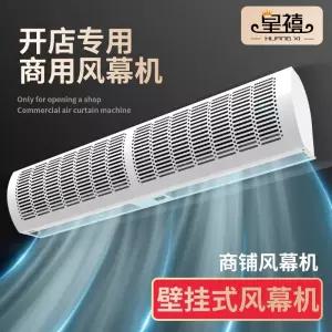 에어커튼 실내용 무소음 냉장고입구 상업용 자연풍 에너지절약 풍막기