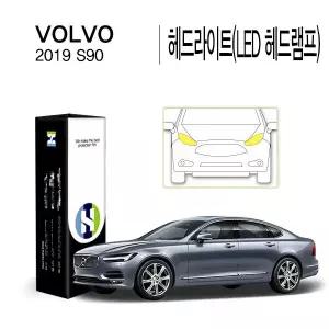 Healing Shield [힐링쉴드]볼보 2019 S90 헤드라이트(LED 헤드램프) PPF 자동차 스크래치 방지 보호필름 2