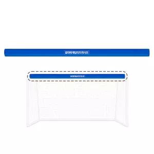 [스타] 풋살 골대 보호 커버 크로스바 1개입 FM100C-A2