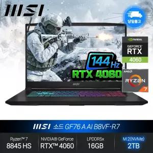 소드 GF76 A AI B8VF-R7 (라이젠7 8845HS/RTX4060/16GB/2TB/FD) 게이밍 노트북 JH