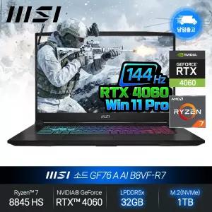 소드 GF76 A AI B8VF-R7 (라이젠7 8845HS/RTX4060/32GB/1TB/WP) 게이밍 노트북 JH