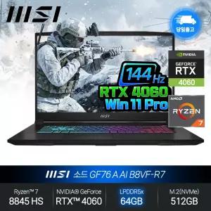 소드 GF76 A AI B8VF-R7 (라이젠7 8845HS/RTX4060/64GB/512GB/WP) 게이밍 노트북 JH