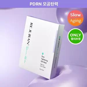 [9중 모공지표 개선/올리브영 런칭] 리쥬란 더마 힐러 포어 타이트닝 겔 마스크 5매