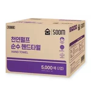 숨 100% 천연펄프 무형광 핸드타올 5000매 키친타올 페이퍼타올 2겹 대용량 업소용 가정용