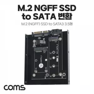 M 2 NGFF SSD to SATA 3 5형변환 컨버터 어댑터